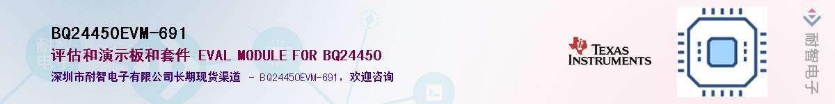 BQ24450EVM-691��Ӧ��-���ǵ���