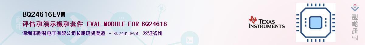 BQ24616EVM��Ӧ��-���ǵ���