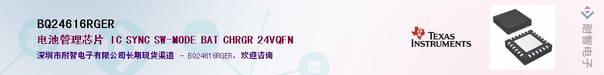 BQ24616RGERӦ-ǵ