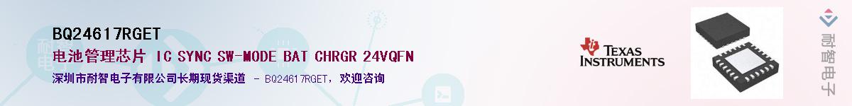 BQ24617RGET��Ӧ��-���ǵ���