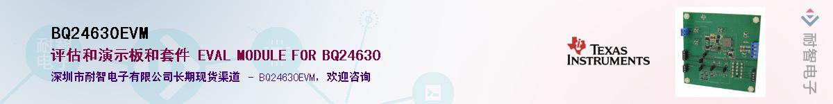 BQ24630EVM��Ӧ��-���ǵ���