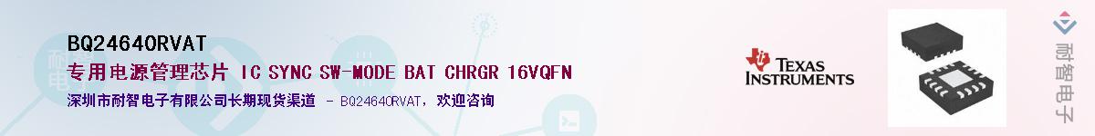 BQ24640RVAT��Ӧ��-���ǵ���