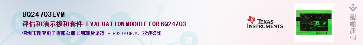 BQ24703EVM��Ӧ��-���ǵ���