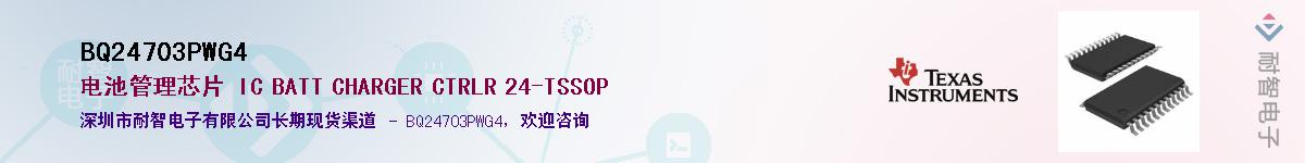 BQ24703PWG4Ӧ-ǵ
