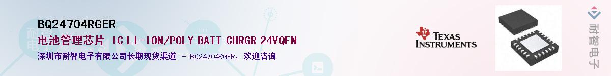BQ24704RGER��Ӧ��-���ǵ���