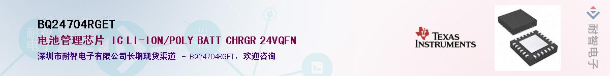 BQ24704RGET��Ӧ��-���ǵ���