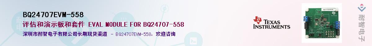 BQ24707EVM-558��Ӧ��-���ǵ���