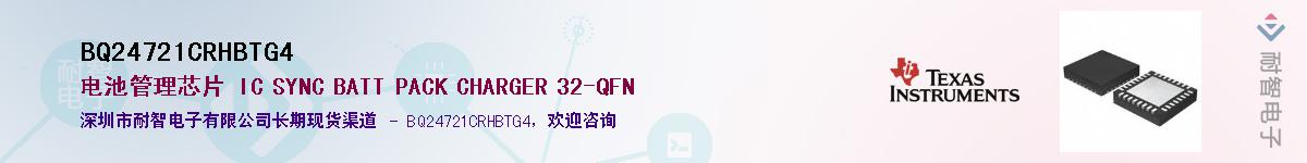 BQ24721CRHBTG4��Ӧ��-���ǵ���