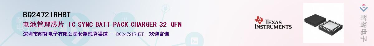 BQ24721RHBT��Ӧ��-���ǵ���