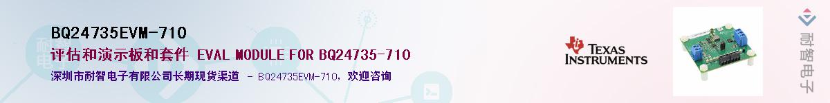 BQ24735EVM-710��Ӧ��-���ǵ���