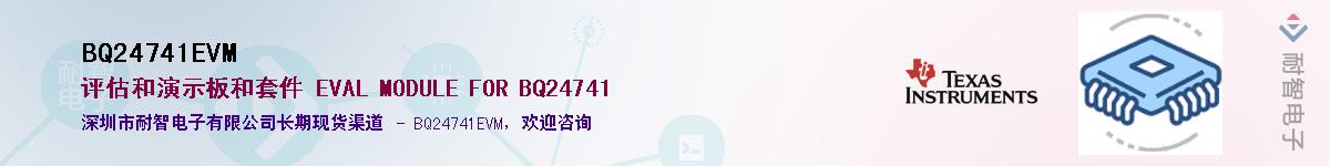 BQ24741EVM��Ӧ��-���ǵ���