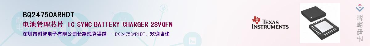BQ24750ARHDTӦ-ǵ