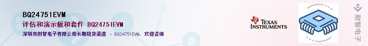 BQ24751EVM��Ӧ��-���ǵ���