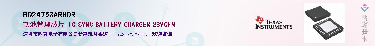 BQ24753ARHDRӦ-ǵ