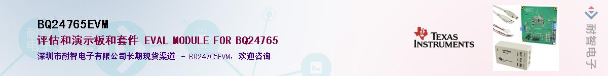 BQ24765EVM��Ӧ��-���ǵ���