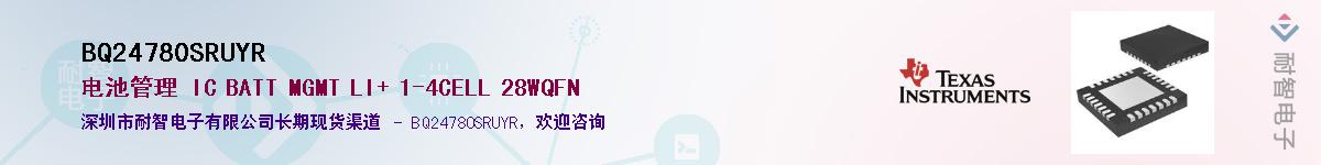 BQ24780SRUYR��Ӧ��-���ǵ���