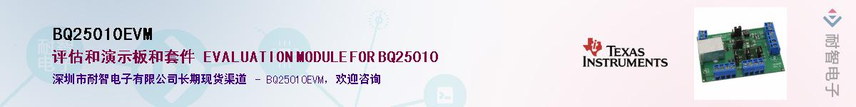 BQ25010EVM��Ӧ��-���ǵ���