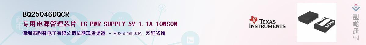 BQ25046DQCR��Ӧ��-���ǵ���