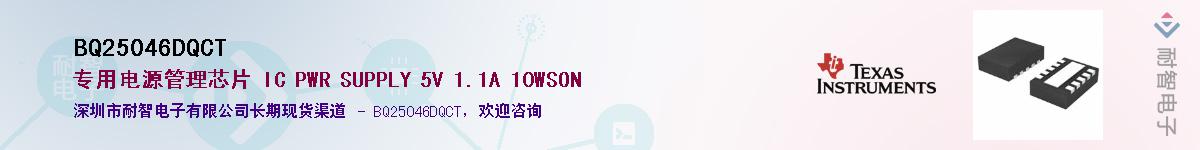 BQ25046DQCT��Ӧ��-���ǵ���