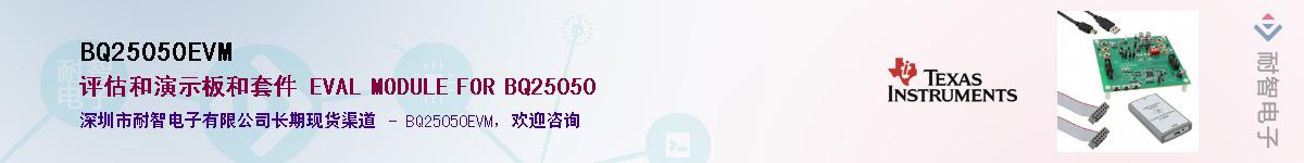 BQ25050EVMӦ-ǵ