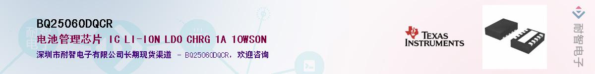 BQ25060DQCR��Ӧ��-���ǵ���