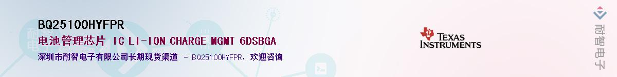 BQ25100HYFPR��Ӧ��-���ǵ���