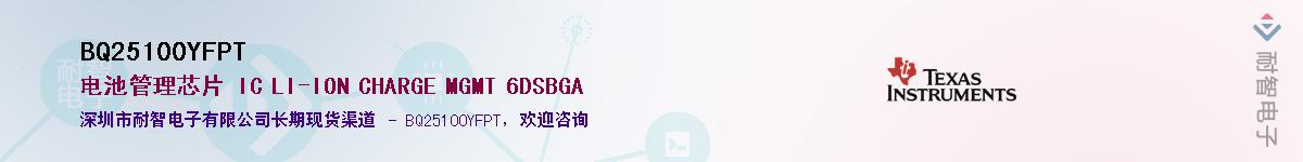 BQ25100YFPT��Ӧ��-���ǵ���