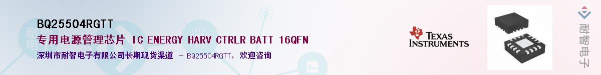 BQ25504RGTTӦ-ǵ
