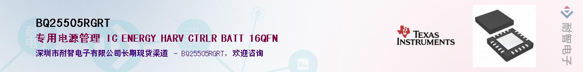 BQ25505RGRTӦ-ǵ