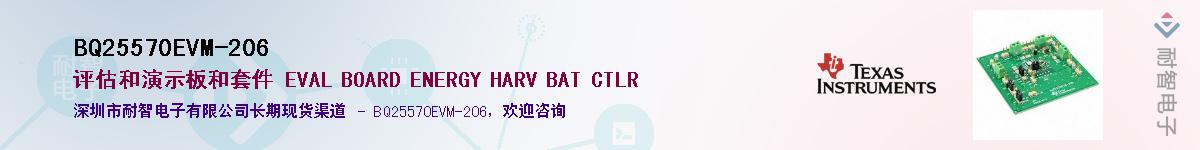 BQ25570EVM-206��Ӧ��-���ǵ���