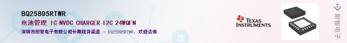 BQ25895RTWRӦ-ǵ