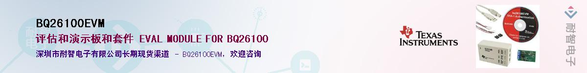 BQ26100EVM��Ӧ��-���ǵ���