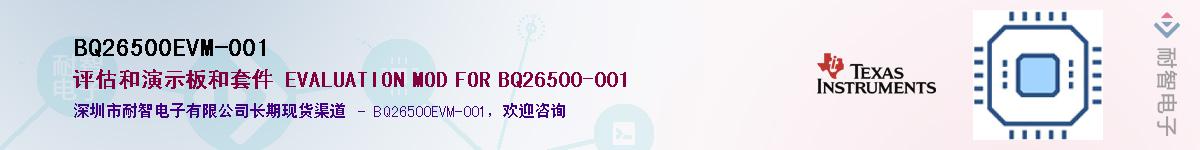 BQ26500EVM-001��Ӧ��-���ǵ���