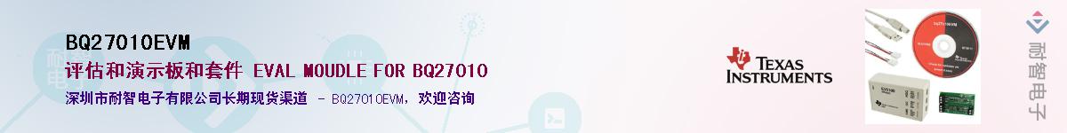 BQ27010EVM��Ӧ��-���ǵ���