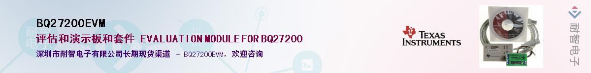 BQ27200EVM��Ӧ��-���ǵ���
