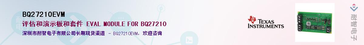 BQ27210EVMӦ-ǵ
