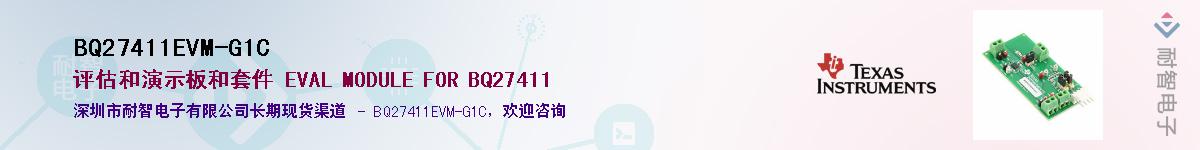 BQ27411EVM-G1CӦ-ǵ