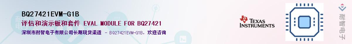 BQ27421EVM-G1BӦ-ǵ