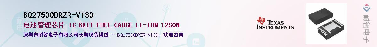 BQ27500DRZR-V130��Ӧ��-���ǵ���