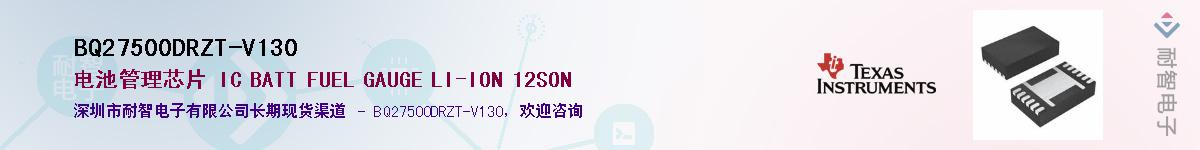 BQ27500DRZT-V130��Ӧ��-���ǵ���