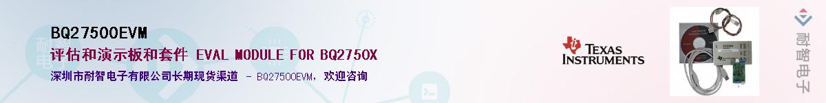 BQ27500EVM��Ӧ��-���ǵ���
