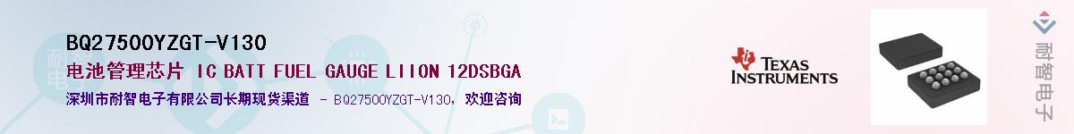 BQ27500YZGT-V130Ӧ-ǵ