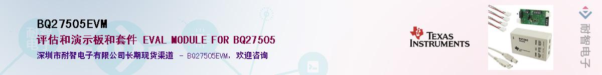 BQ27505EVM��Ӧ��-���ǵ���