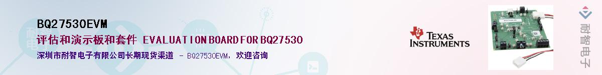 BQ27530EVMӦ-ǵ