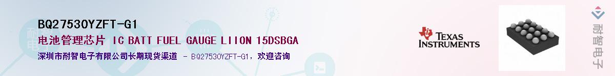 BQ27530YZFT-G1Ӧ-ǵ