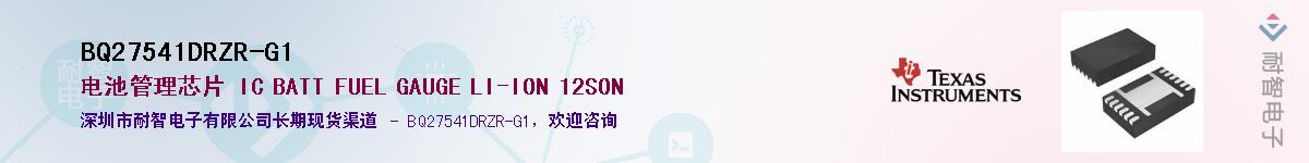 BQ27541DRZR-G1Ӧ-ǵ