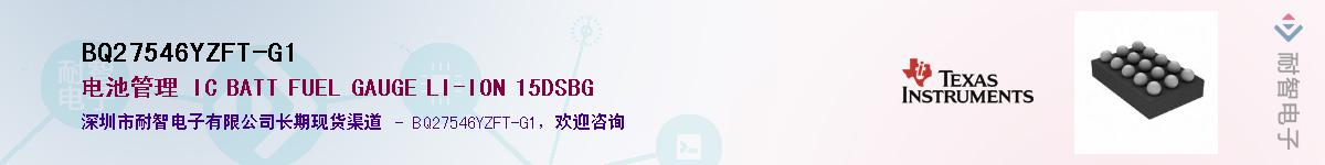 BQ27546YZFT-G1Ӧ-ǵ