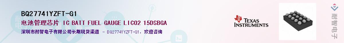 BQ27741YZFT-G1��Ӧ��-���ǵ���