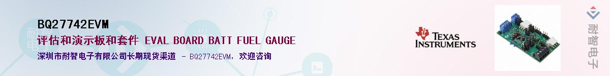 BQ27742EVMӦ-ǵ