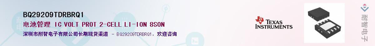 BQ29209TDRBRQ1��Ӧ��-���ǵ���